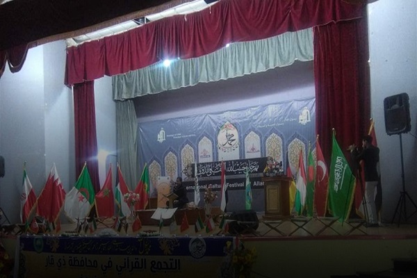 انطلاق فعاليات المحفل القرآني في ذي قار بمشاركة 20 دولة