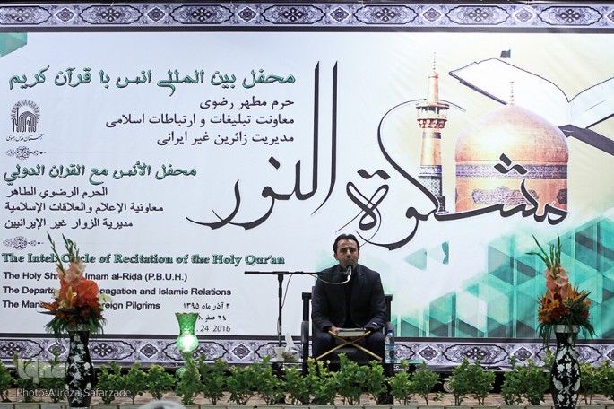 Int’l Quran Recitation Session Held at Imam Reza (AS) Holy Mausoleum