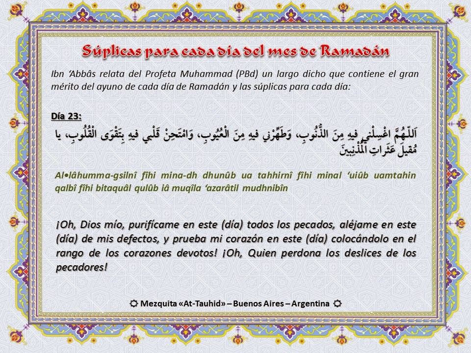 Súplica de 23 día de mes de Ramadán