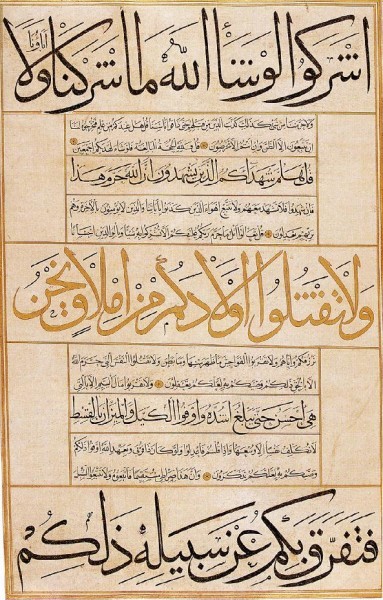 خوشنویسان ترکیه که قلم با قرآن متبرک کردند + نمونه آثار