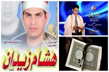 Le médecin récitateur égyptien qui a son propre style dans la récitation du Coran