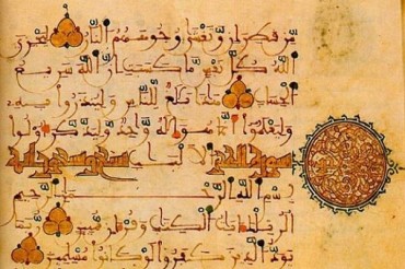 ट्यूनीशिया में कुरान के ऐतिहासिक हस्तलेख की खोज