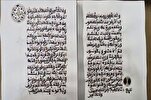 Iran: pellegrino dona manoscritto coranico in caratteri maghribi a mausoleo Imam Reza