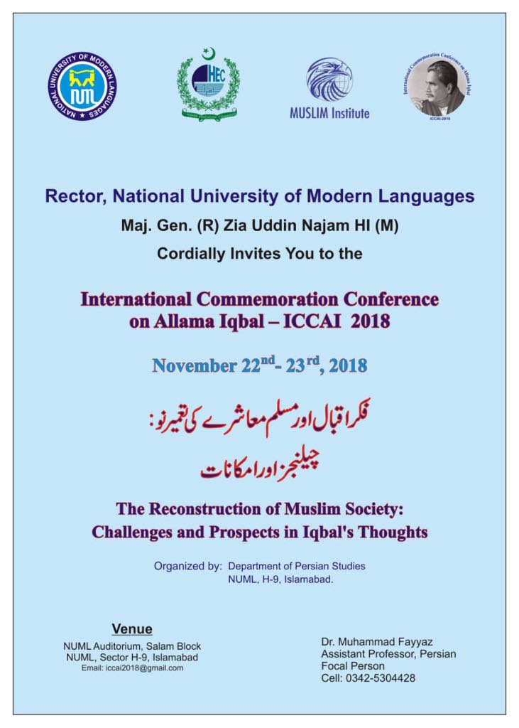 دو روزہ بین الاقوامی اقبال کانفرنس اسلام آباد میں منعقد ہو گی