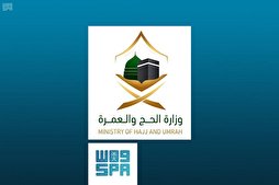وزارة الحج السعودية تعقد للمرة الأولى ندوة الحج إفتراضياً في دورتها 45