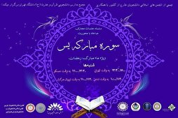 تنظیم حلقات رمضانیة للتدبر في القرآن بموسکو