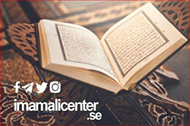تنظیم مسابقة رمضانیة للقرآن في السوید