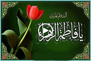 أناشيد دينية رائعة بمناسبة میلاد فاطمة الزهراء(علیها السلام) + فيديو