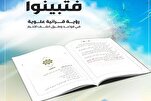 مؤسسة قرآنية يمنية تطلق مشروعاً للتصدي للحرب النفسية للعدو
