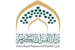 منح دراسية مجانية لحفظة القرآن في الجامعات العراقية