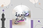 "إسلامیة‌ دبي" تطلق مبادرة"مطوعة الفريج" لتعليم القرآن