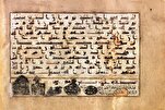 إزاحة الستار عن المصحف المنسوب إلى خطّ الإمام الرضا(ع) في مشهد المقدسة