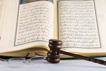 العدالة الاجتماعية في القرآن الكريم