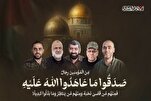 بينهم محمد السنوار وأبو عبيدة.. كتائب القسام تزف ثلة من قادتها الشهداء