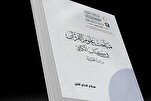 إصدار كتاب 