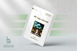 إصدار كتاب بعنوان 