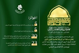 إنطلاق مسابقة "أجر الرسالة" العالمية الأولى الخاصة بالمولد النبوي في العراق