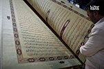 مصحف الشام…تحفة عالمية تتوّج عقدين من الإبداع بمعرض دمشق