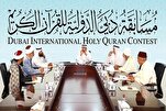BƏƏ-də beynəlxalq Quran müsabiqəsinə qeydiyyat başlayıb