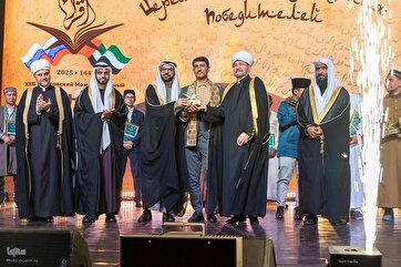 23-cü Rusiya Quran Müsabiqəsi