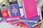 রঙিন কোরআন ছাপার বিরোধিতায় মিশরের ইসলামিক রিসার্চ কাউন্সিল 