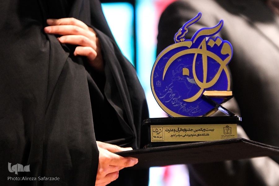 Winners of Iranian Medical Universities Quran Contest Awarded