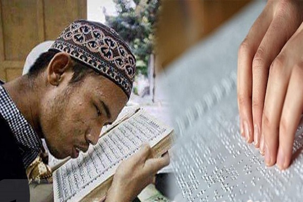 Quran in braille for the visually-impaired