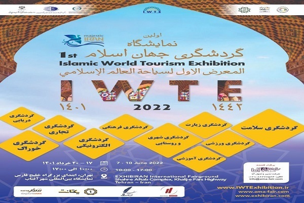 Islamic World Tourism Exhibition 