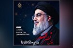 Women of Resistance to Continue Path of Nasrallah