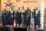 Iranian Qari Wins 23rd Moscow International Quran Recitation Competition