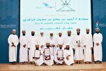 Quran Competition Winners Celebrated in Oman  
