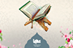 Ramadán: oración para el primer día