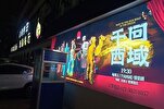 China: El auge del comercio halal y sus consecuencias para el mundo árabe
