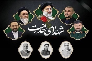 اولین سالروز پرواز اردیبهشت؛ یادبود شهدای خدمت