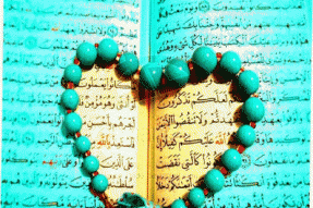 مرکز جامع قرآن کریم دامغان تأسیس شود