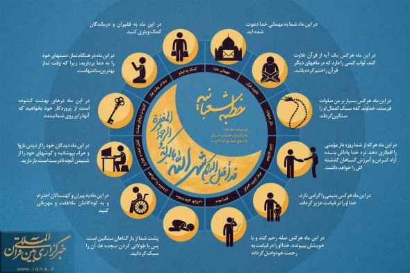شما هم به مهمانی خدا دعوتید
