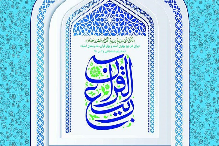 طرح ربیع‌القرآن در مساجد سمنان برگزار می‌شود