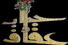 مهم‌ترین اثر حجاب‌ آرامش روانی و استواری جامعه است