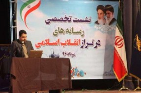 نشست تخصصی «رسانه‌های در تراز انقلاب اسلامی» در سمنان برگزار شد