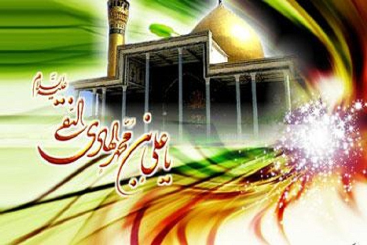 کارگاه آشنایی با سیره امام هادی(ع) در شاهرود برگزار می‌شود