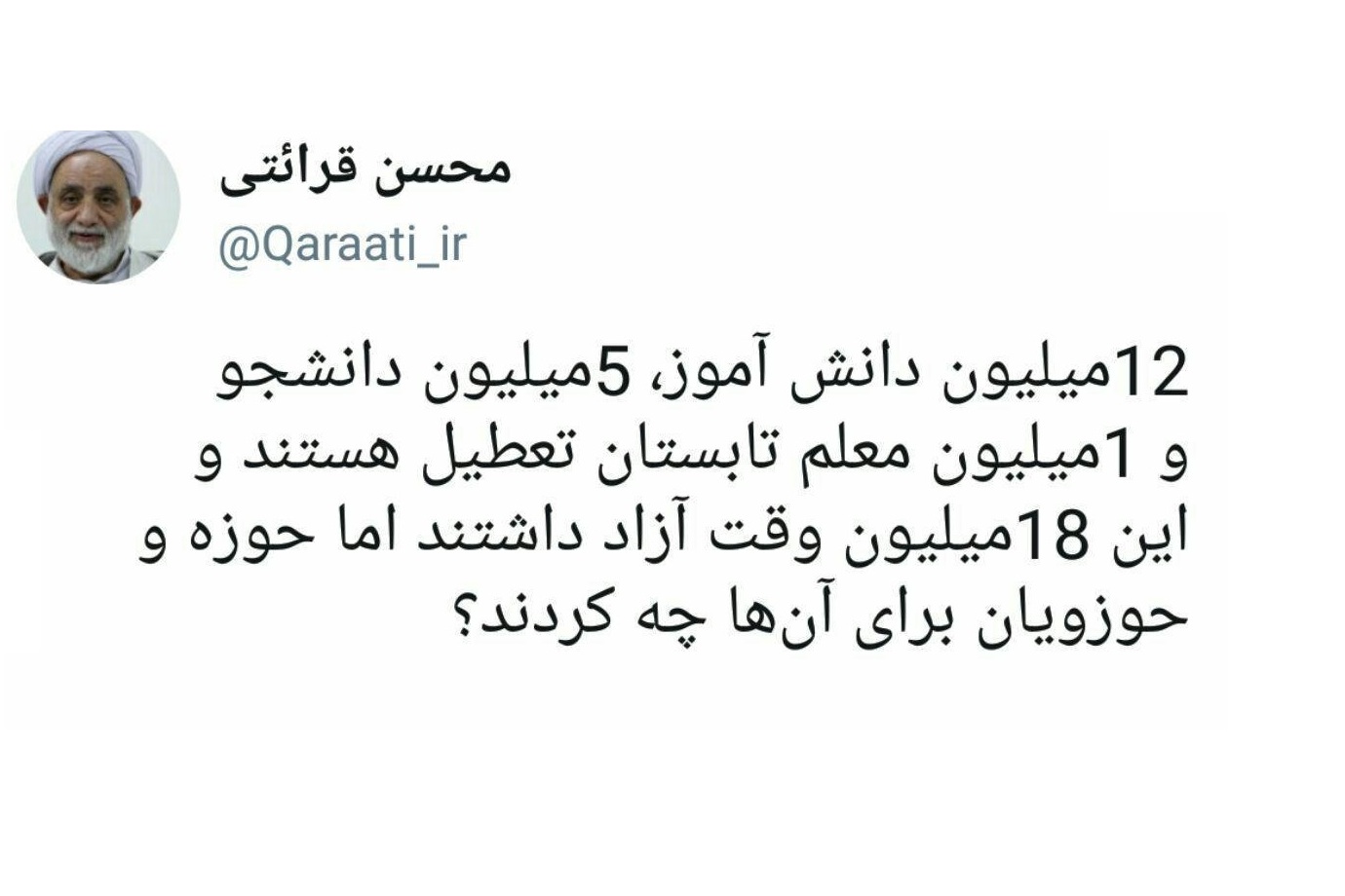 حوزه علمیه برای 18 میلیون وقت آزاد دانش‌آموزان و دانشجویان چه کرد