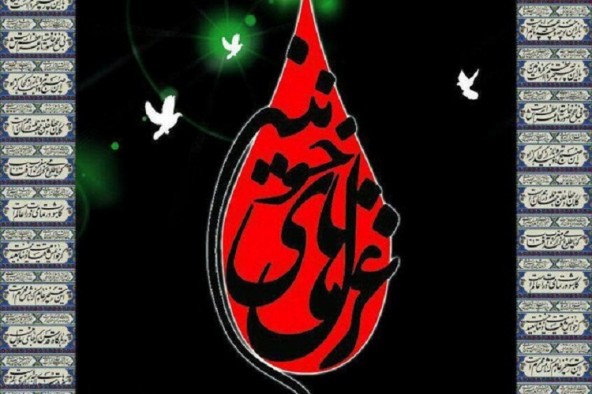 سوگواره غزل‌های خونین در میامی برگزار می‌شود