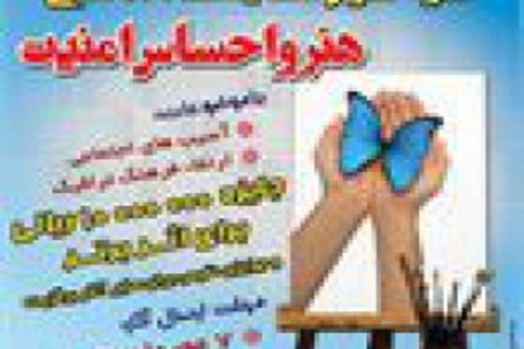 نمایشگاه نقاشی «هنر و احساس امنیت» در شاهرود برپا شد