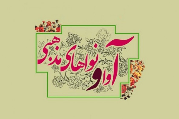 نخستین جشنواره آواها و نواهای مذهبی سمنان برگزار می‌شود