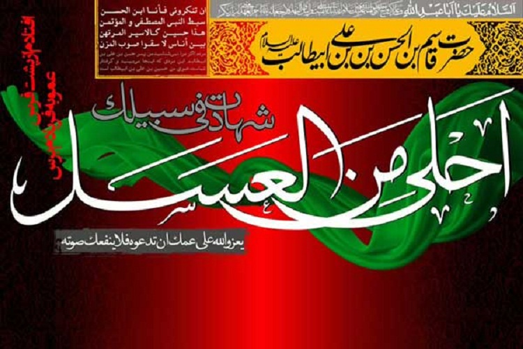 مراسم «احلی من العسل» در سمنان برگزار می‌شود