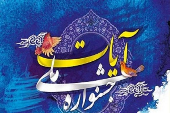 ٧١ اثر به اولین «جشنواره ملی صنایع دستی آیات» در سمنان ارسال شد