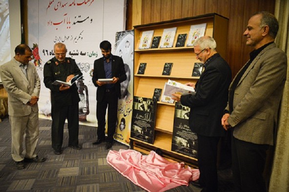 کتاب«فرهنگنامه شهدای معلم» سمنان رونمایی شد
