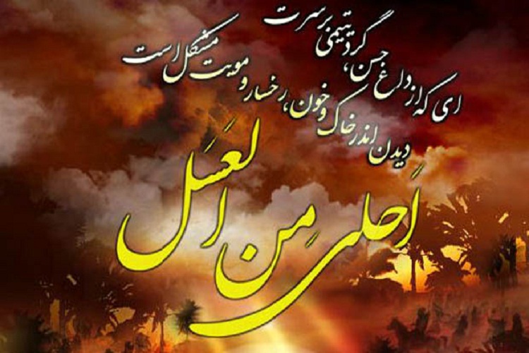 تجمع بزرگ «احلی من العسل» در سمنان برگزار شد