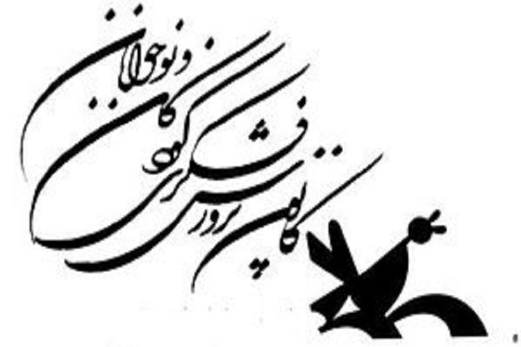 بیش از ۲۰۰ برنامه در کانون پرورش فکری سمنان اجرا می‌شود