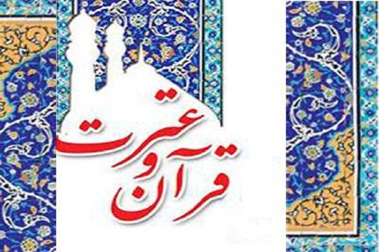 شرکت دو هزار و ۶۷۵ نفر شاهرودی&zwnj; در آزمون کتبی قرآن و عترت